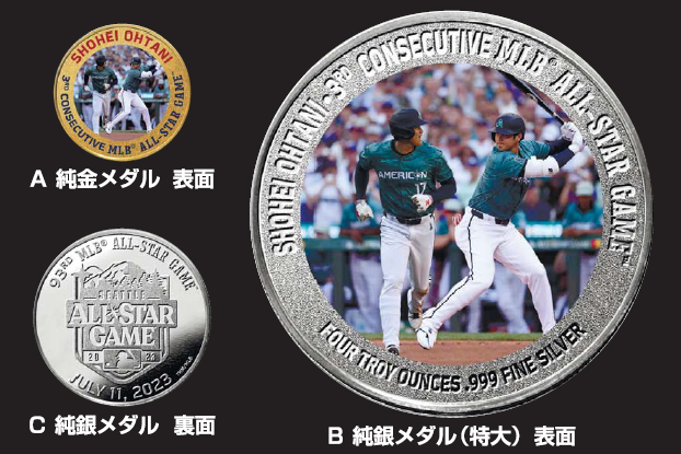大谷翔平 オールスター出場公式記念メダル
