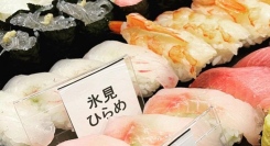 寿司とから揚げ食べ放題＆日本酒５０種飲み放題「時間制限無し、持ち込み自由、来店時間自由」4500円税込