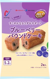 身体のことが気になる全世代に向けたMCT配合の「ブルーベリーパウンドケーキ」と「はちみつレモンケーキ」が新登場！8/1(火)より先行販売後、順次全国発売(一部店舗を除く)