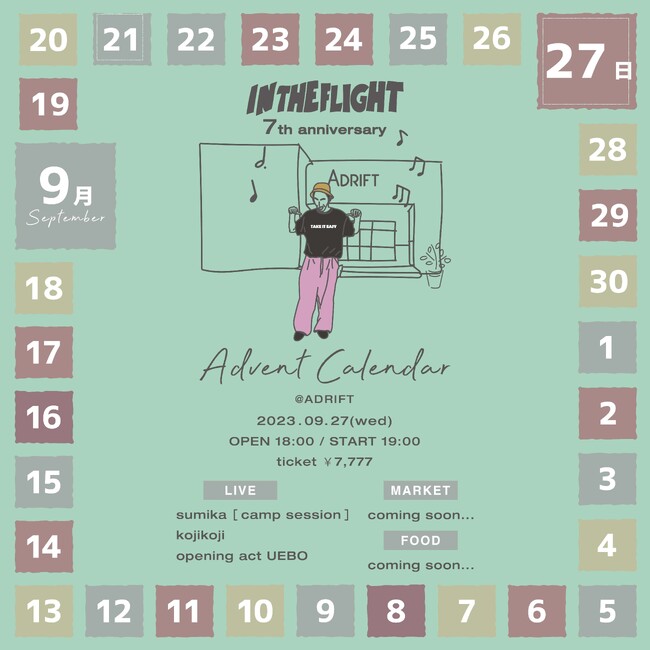 IN THE FLIGHTの7周年ファイナルに sumika［camp session］、kojikoji、UEBOの出演が決定。