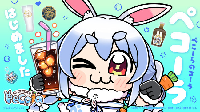 「ぺこーら」の「コーラ」！？ 「ホロライブ」所属「兎田ぺこら」のクラフトコーラシロップ「Pecola（ペコーラ）」が予約開始！