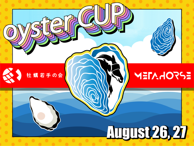 徳島県鳴門産の牡蠣がもらえる「Oyster Cup（オイスターカップ）」を8月26・27日にNFT競馬ゲーム「METAHORSE」内で開催！