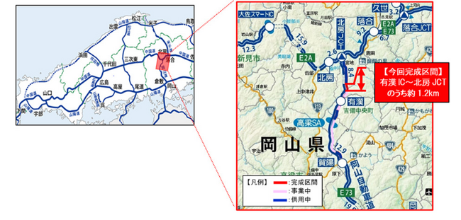 E73 岡山自動車道　有漢IC～北房JCTの一部で4車線化工事が完成します