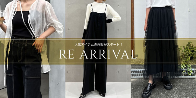 【待望の再販決定！】累計販売枚数2万枚超えのキャミワンピースなど、レディースファッションブランドRe:EDIT（リエディ）で、完売中だった人気商品が待望の再販売しました。
