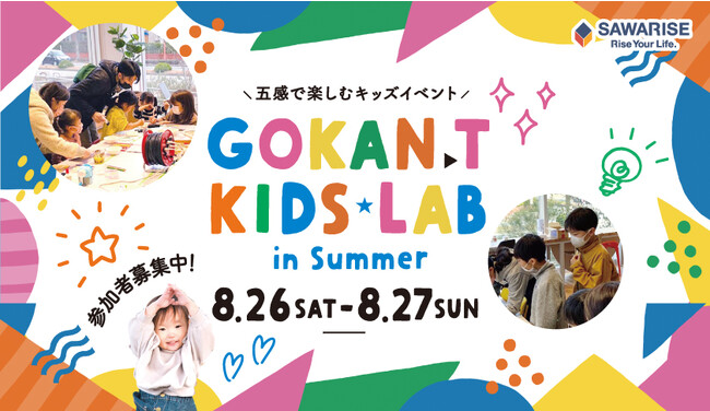 【夏休み】KOKUYOのデコキャンや糸島の間伐材を使用したスプーン作りのワークショップなど、五感で楽しむキッズイベントを姪浜駅で開催