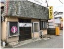 園食堂店舗 園食堂店舗