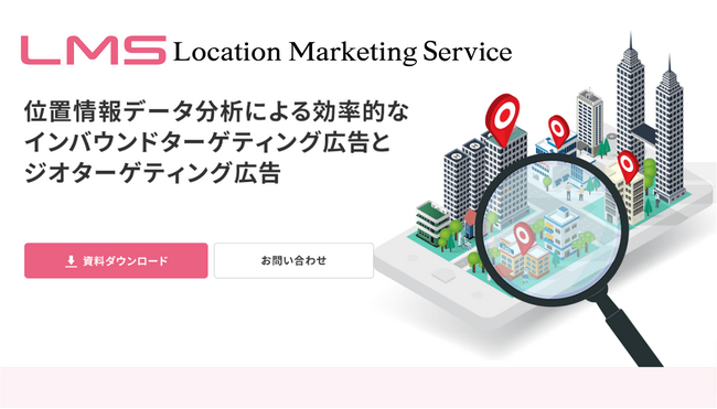 訪日外国人向け広告を中心に内外の人流回復に対応して位置情報広告を全面刷新！