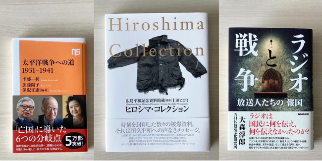 【終戦の日】『太平洋戦争への道　1931-1941』ほか戦争関連書の増刷が決定。本文の一部を特別公開。