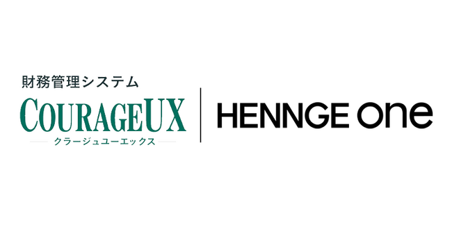 HENNGE Oneの連携ソリューションに、財務管理システム「COURAGEUX」を追加
