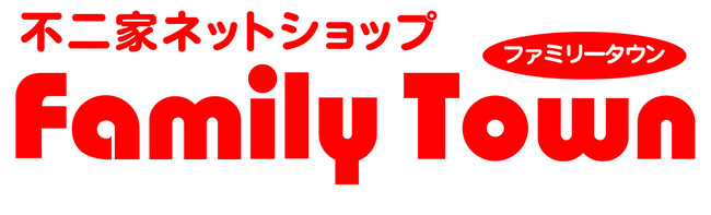 リニューアル記念のキャンペーンや新商品も登場！　不二家公式ネットショップ「ファミリータウン」サイトリニューアルのお知らせ