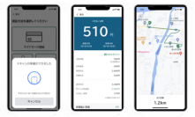 中山間地域の交通DXを実現する「まちのクルマ」アプリ　運用開始後、4ヶ月で4,500件を超える利用！徳島県神山町にて運用を開始