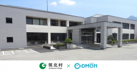 筑北村×コドモン メインビジュアル 筑北村×コドモン メインビジュアル