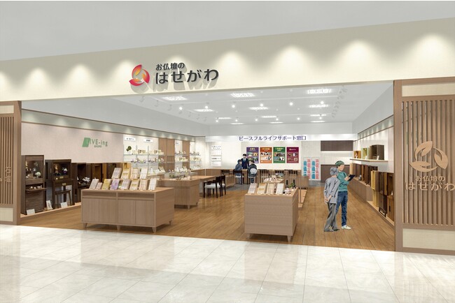 三重県初！お仏壇のはせがわがイオンタウン四日市泊にオープン
