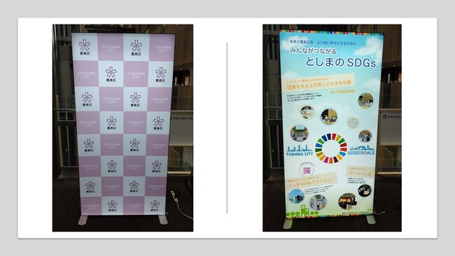 東京・豊島区で電照布看板「LUFAS(R)（ルーファス）」が採用されました　～東日印刷・トライが製造・販売～