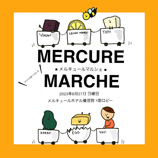 【メルキュール横須賀】地元生産者とのコラボで三浦半島の魅力を発見し、地元の食を楽しむ「メルキュールマルシェ」を開催