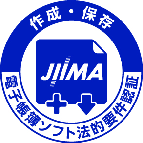【認証取得】『PCA 固定資産シリーズ』がJIIMA認証取得