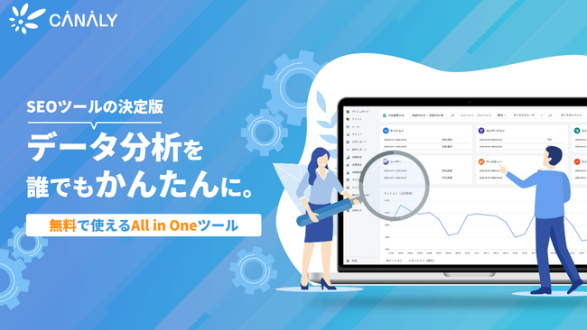 グランネット「CANALY」の新サービスサイトを公開：より多くの方にお試しいただけるようコンテンツを刷新
