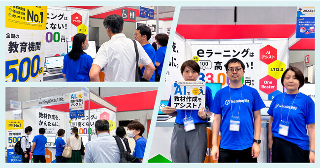 【展示会出展レポート】learningBOXが「関西教育ICT展」に出展しました