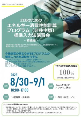 標準入力法講習会1 標準入力法講習会1