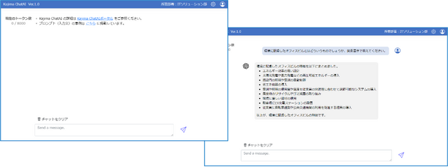 グループ従業員2万人を対象に専用対話型AI「Kajima ChatAI」の運用を開始