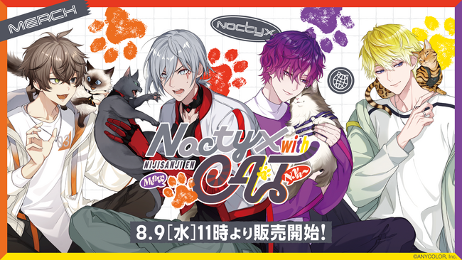 NIJISANJI ENより、『Noctyx』×猫をテーマにしたグッズが2023年8月9日(水)11時(JST)からにじストア・ENストアにて同時販売開始！