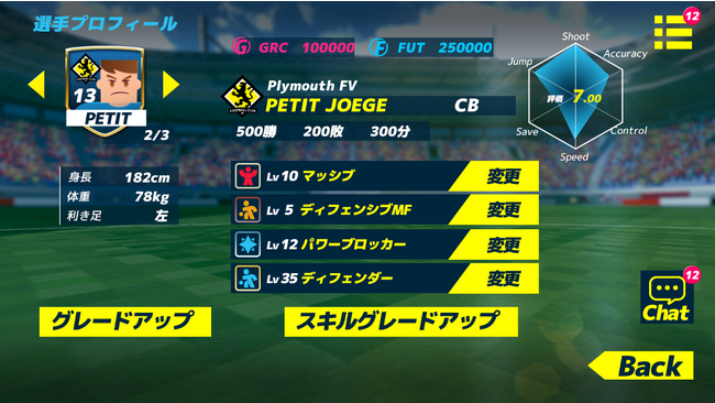 【Zaif INO】サッカーGameFi「FootballUniverse」NFT販売の詳細決定！