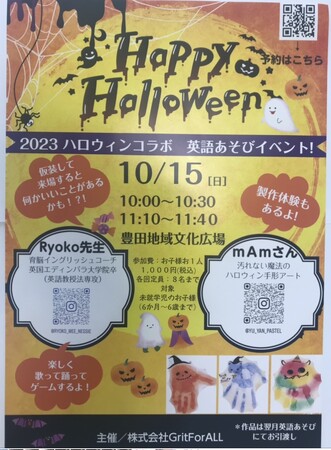 愛知県豊田地域文化広場にて(株)GritForALL主催未就学児対象『英語あそび』を開催しております！