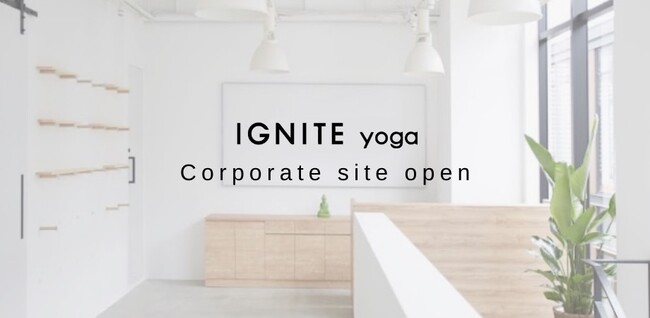 株式会社IGNITEがコーポレートサイトを開設！『福利厚生プログラム』を開始しコンサルティング事業を拡大