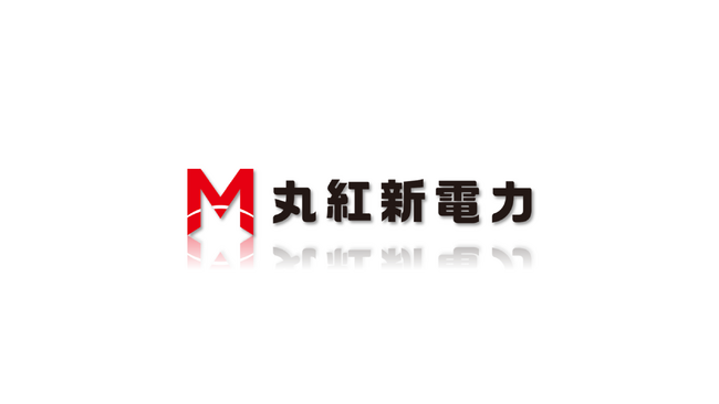 丸紅新電力｜特別高圧・高圧電力の新規申し込み受付を再開-法人向けに固定価格プランや環境配慮型プランを提供