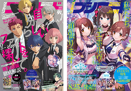 『月刊ブシロード』最新9月号が本日8月8日(火)に発売!!今月号の表紙はTVアニメ「カードファイト!! ヴァンガード will+Dress」描き下ろしイラスト！