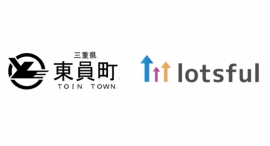 三重県東員町が『lotsful』と副業人材活用のモデル事業を開始 三重県東員町が『lotsful』と副業人材活用のモデル事業を開始