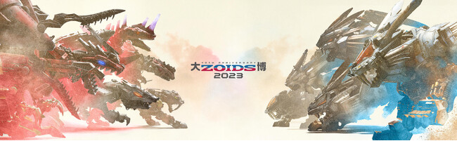 10月7日（土）から東京ドームシティ Gallery AaMo（ギャラリー アーモ）で「ゾイド（ZOIDS）」ワールドを網羅した過去最大規模の展覧会『40周年記念 大ZOIDS博2023』開催