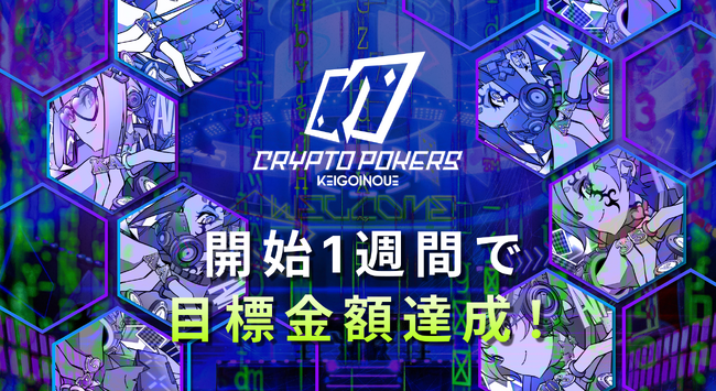 web3プロジェクト発の世界的なポーカーコミュニティ創出を目指す「CryptoPokers」のクラウドファンディングがBloomPad上で成功！