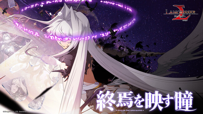 本格シミュレーションRPG『ラングリッサーモバイル』新SSR英雄「覚醒者」が実装！領域の黄昏：第5領域開放！