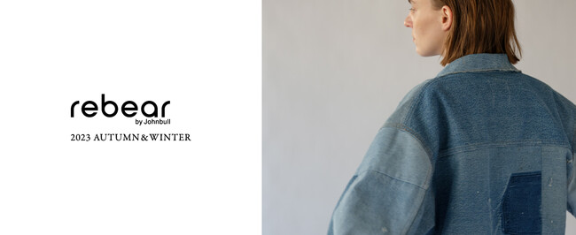JOHNBULLのアップサイクルプロジェクト rebear by Johnbull（リベア バイ ジョンブル）2023年 秋冬コレクションのLOOKBOOKが公開