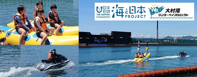 ボートレース場の水面で海遊びを満喫！海の夏祭り〈大村湾フェスタ〉を開催しました。