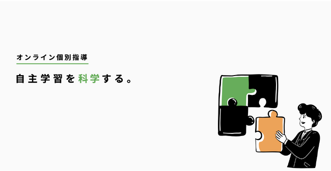 【講師全員が京大生のO-juku】AIサポート機能「O-juku AI」の試用を開始