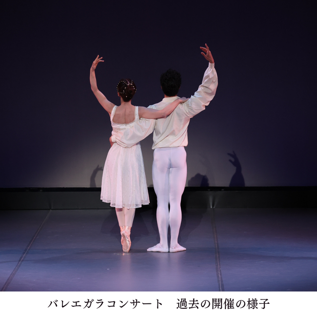 【エントリー受付延長決定】バレエ愛好家必見　「踊りたい」を叶えるバレエガラコンサートvol.22 in 高槻