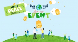 9月23日に『ワールドピースフェスティバル2023』を三重県・津カントリー倶楽部にて開催!(参加無料) 9月23日に『ワールドピースフェスティバル2023』を三重県・津カントリー倶楽部にて開催!(参加無料)