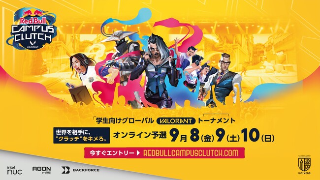 【株式会社Fennel】世界最大の学生向けVALORANT大会「Red Bull Campus Clutch 2023」のディレクションパートナーに決定