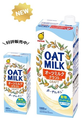 ＜特許製法採用！粒から仕立てたオーツミルク＞「オーツミルク クラフト 1000ml」ストックしやすい容器にリニューアル！