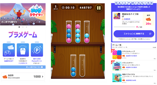 GMOメディアとmedibaが業務提携し、au回線の「+メッセージ」へ、 カジュアルゲームプラットフォーム「プラメゲーム」の提供を開始！