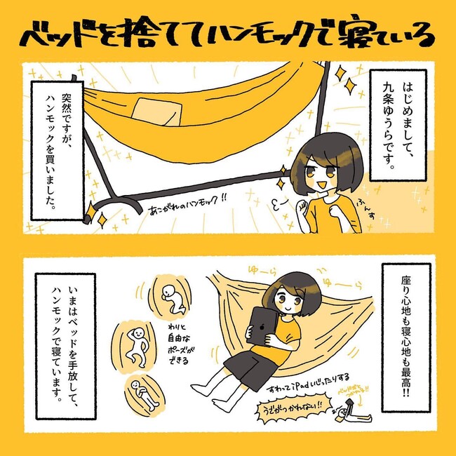 意外にも95%が室内でハンモックを利用すると回答