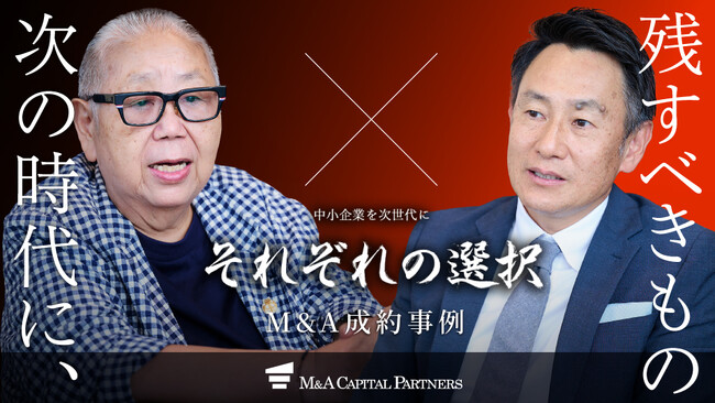 【M&Aご成約】「デザインの力で流行る店を。」商業施設の人気デザイン会社がM&Aで事業承継を果たし、次の時代へ！