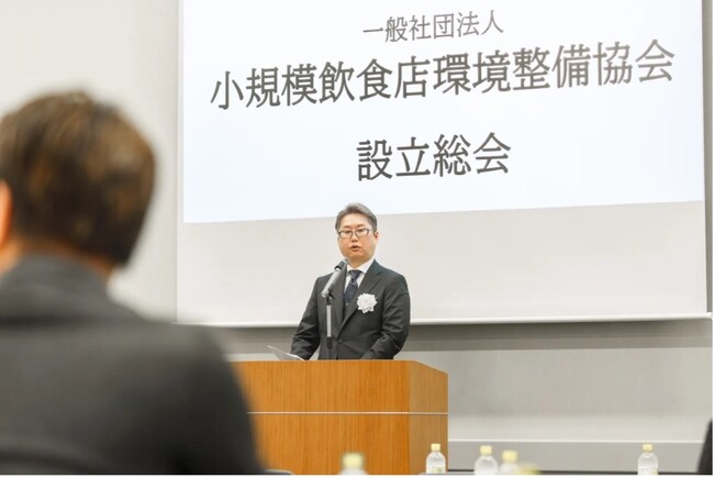 一般社団法人小規模飲食店環境整備協会が設立総会を開催Next Relationが設立からトータルサポート