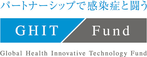 富士レビオ・ホールディングス株式会社がGHIT Fundの資金拠出パートナーに参画