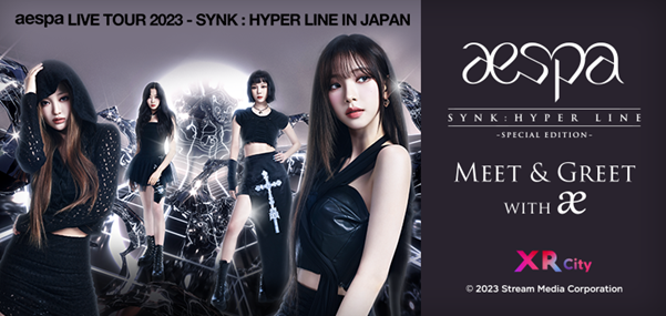 大注目のK-POPグループ「aespa」初の東京ドーム公演にて、1,500名以上が「XR City」でアバターaespaを体験！