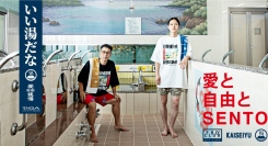 FROCLUBとTENGAが初のコラボレーション！～TENGA STOREとFROCLUB online storeで限定発売～