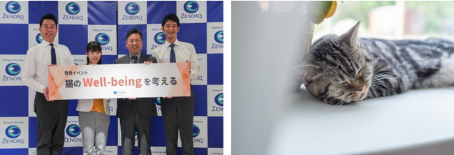 ＜8月8日は世界猫の日＞日本全薬工業株式会社（ゼノアック）主催「猫のWell-Beingを考える 啓発イベント」