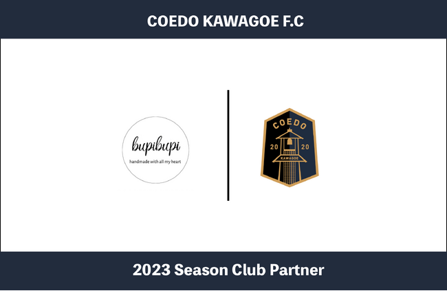 埼玉県川越市からJリーグを目指す「COEDO KAWAGOE F.C」、かぎ針編み小物等を展開し、YouTube編み方動画紹介を行うbupibupiと2023シーズンのクラブパートナー契約を締結